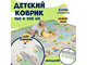 СКЛАДНОЙ ДЕТСКИЙ КОВРИК KEELIFE "ХОЛМЫ И ДОРОГИ" (150Х200Х1СМ)