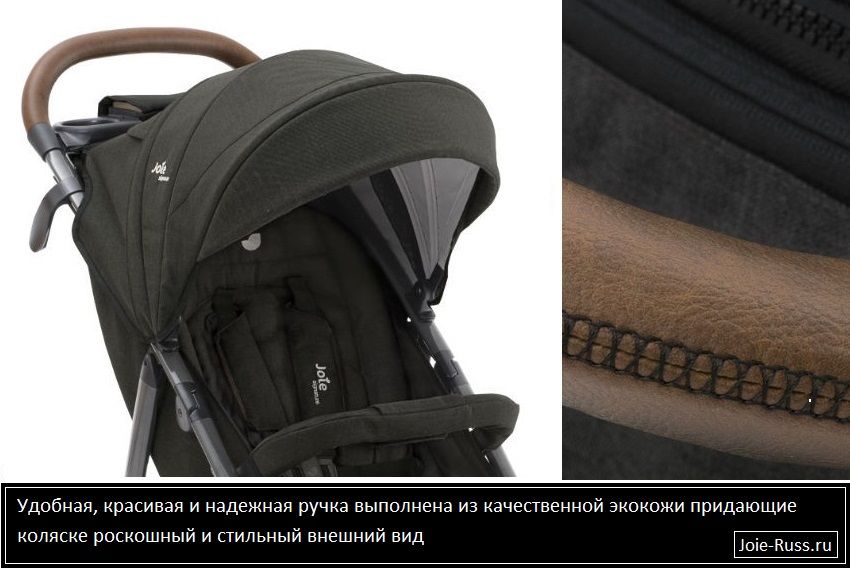 Joie litetrax&trade; 4 flex signature отличается Flex Signature - классический дизайн, роскошные материалы