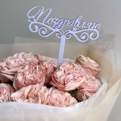 Топпер в букет