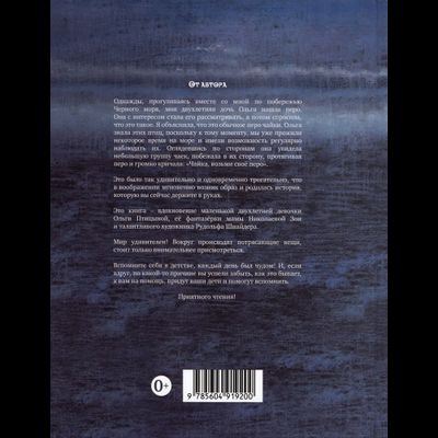 Зоя Николаева. Перо. Иллюстрации Рудольфа Шнайдера