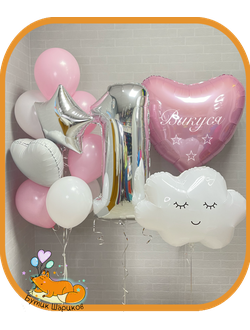 Шарики на 1 день рождения для девочки с большим шариком и именем