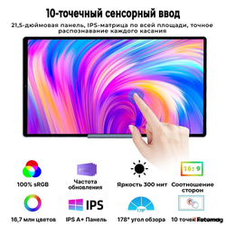 Портативный телевизор с сенсорным экраном 21.5" дюймов 6Gb/128Gb