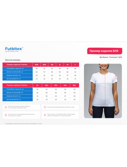 ЖЕНСКАЯ EVOLUTION для сублимации размер 52 (XL)