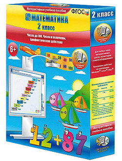 Математика 2 класс. Числа до 100. Числа и величины. Арифметические действия