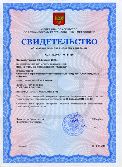 МИДЛ "Карапуз Я расту"