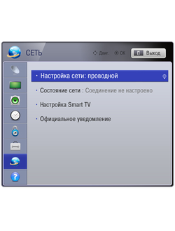 Настройка проводного подключения к интернету Smart TV (Android)