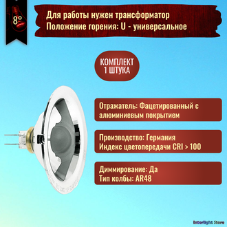 Osram 41900 SP Halospot 48 20w 12v 8° GY4