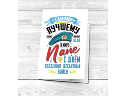 Обложка на паспорт #16 ВДВ