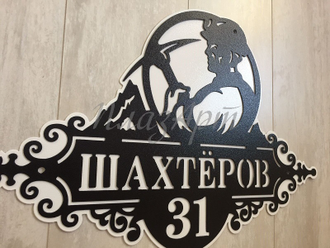 адресная табличка