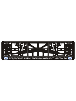 ПОДВОДНЫЕ СИЛЫ ВОЕННО - МОРСКОГО ФЛОТА РФ