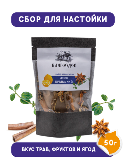 Сбор для настойки «Коньяк НЕАПОЛЬ-СКИФЫ» 50 г