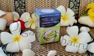 Купить бальзам лемонграсс из Тайланда (Citronella Balm - Kongka)