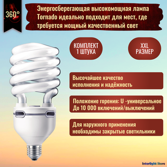 Philips Master Tornado High Lumen 65w/827 E27