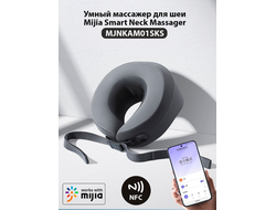 Массажер для шеи Mijia Smart Neck Massager (MJNKAM01SKS)