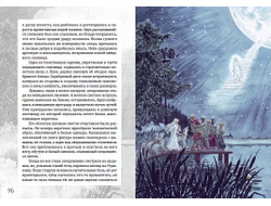 Андрей Горляк. Серебро ступенек дивных. Повесть-фэнтези для детей.