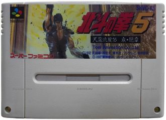 &quot;Hokutonoken 5&quot; no box, Игра для Nintendo Super Famicom NTSC-Japan
