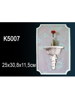 Полка K5007