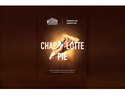 Табак Must Have Charlotte Pie Яблочный Пирог 125 гр