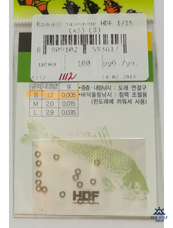 Кольцо заводное HDF 1/15 (х3) (S)