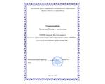 2017 Москва за организацию проведения ВПР