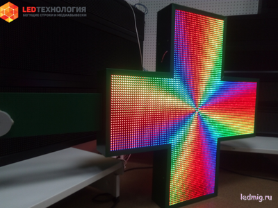 Светодиодный аптечный крест 1010*1010мм RGB Р10