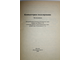 Компьютерное моделирование. Экономика. Под ред. С.В. Жака. М.: Вузовская книга. 2000г.