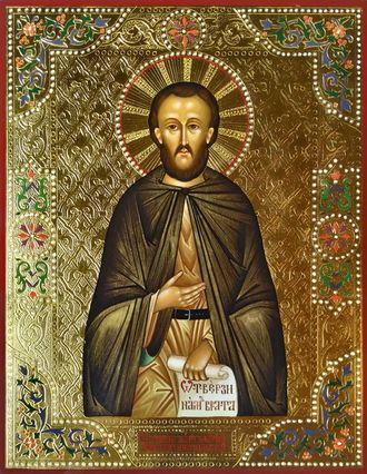 Никита Хартуларий Константинопольский, святой блаженный. Рукописная икона.