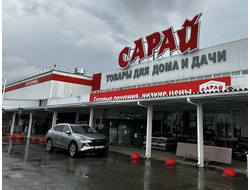 Сарай | ул. Пушкарёва, 11
