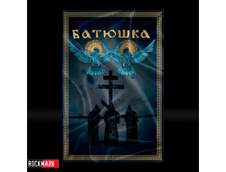 БАТЮШКА - ЦАРЮ НЕБЕСНЫЙ Collectors Box Set