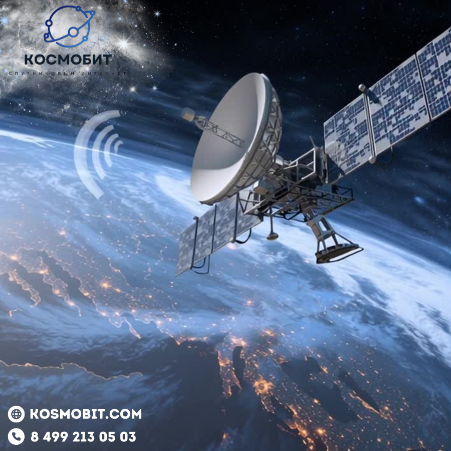 Спутниковый интернет VSAT и Wi-Fi для отдаленных районов России
