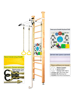 Шведская стенка Kampfer Helena Ceiling Busyboard №1 Натуральный