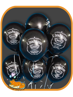 10 шариков с гелием под потолок чёрного, с днем рождения тебя