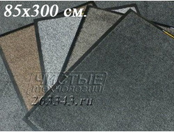 Грязезащитный ворсистый ковер Milliken Wom Original 85x300 см €