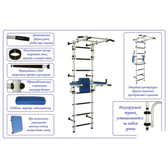 Шведская стенка YA №4 до 125 кг (крепление к стене) + 150 бонусов