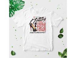 Футболка для влюбленных, на 14 февраля №26