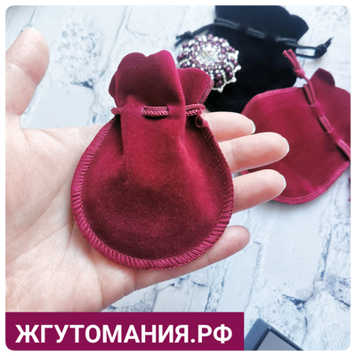 БАРХАТНЫЕ МЕШОЧКИ ДЛЯ ПОДАРКОВ/УКРАШЕНИЙ - 7*9см - ЧЁРНЫЙ