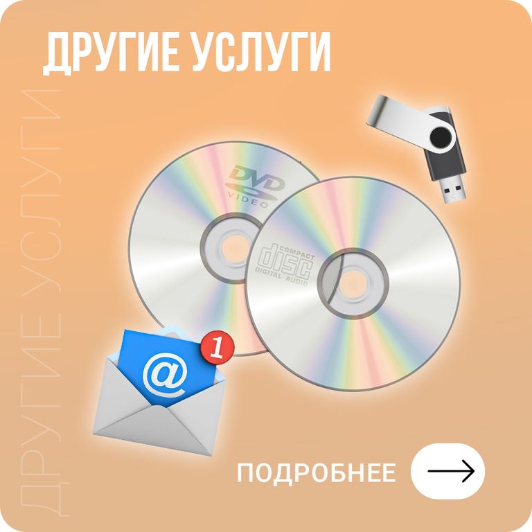 Другие услуги фотосалона