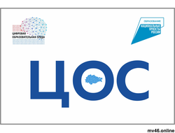 Входная табличка  ЦОСи НПР (вид 2)