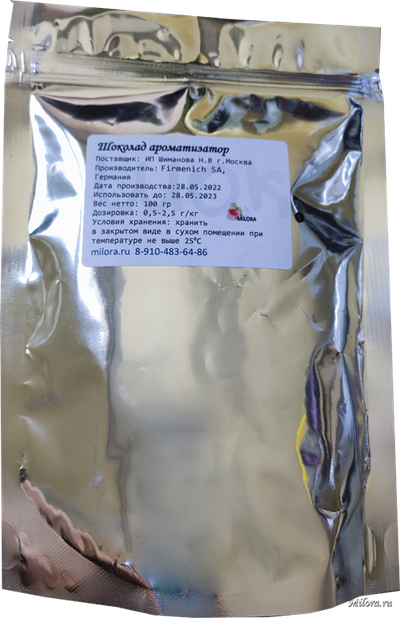 ШОКОЛАДНЫЙ АРОМАТИЗАТОР