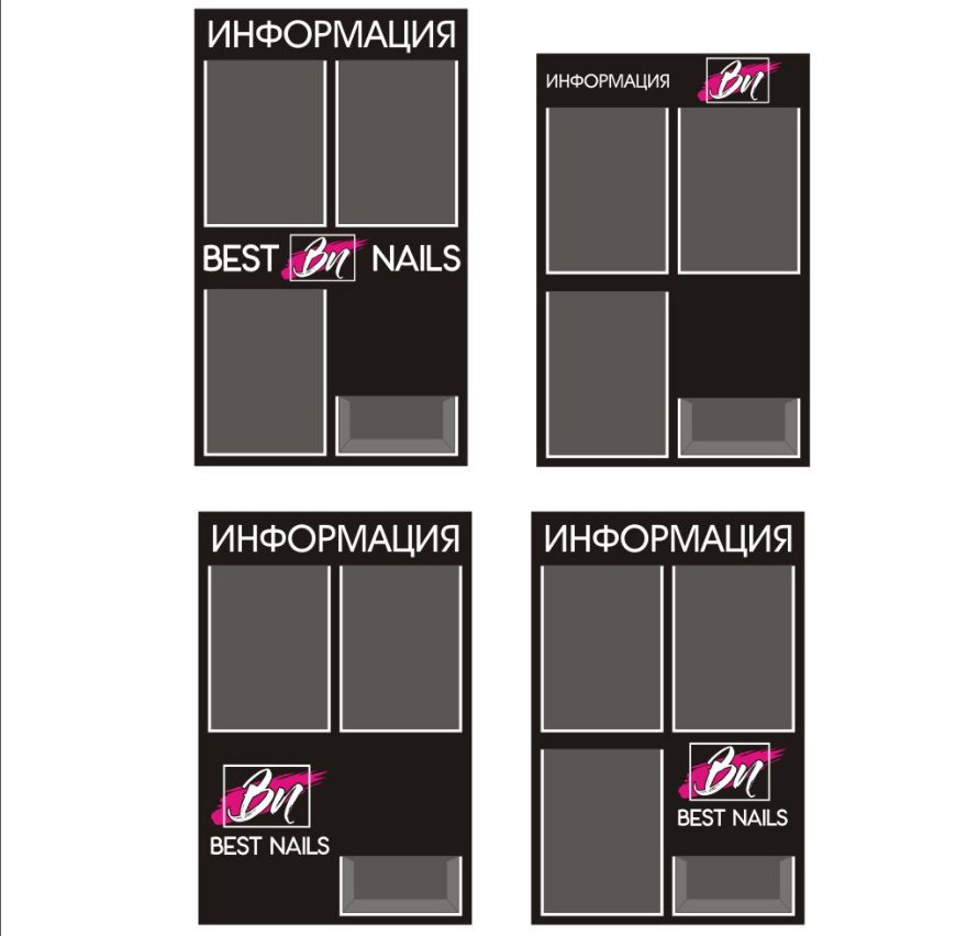 Разработка дизайна информационного стенда