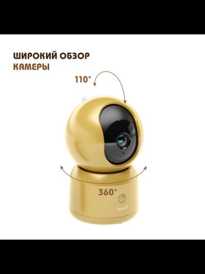 Моторизированная Wi-Fi видеоняня Ramili Baby RV1500CGOLD, интерком связь, ночное видение, DVR,  Full HD 2 Мп