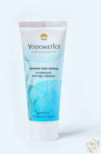 МУЛЬТИПЕПТИДНЫЙ ДНЕВНОЙ ЛИФТИНГ КРЕМ-ФЛЮИД, YODOMETICS, 75 ML