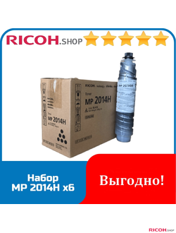 Набор тонера тип MP 2014H (6шт.)