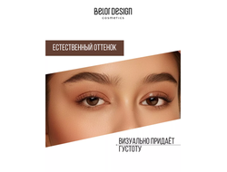 Карандаш для бровей BelorDesign
