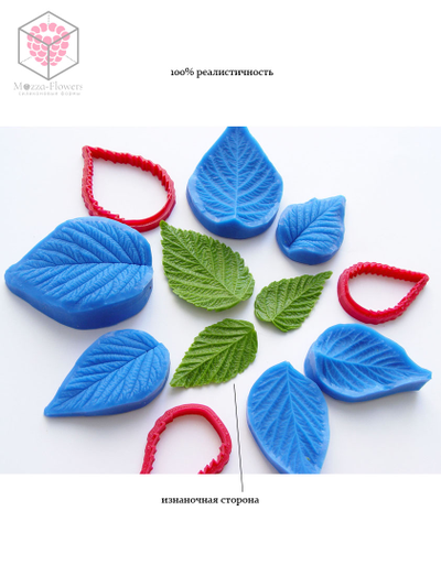 Набор вайнеров и каттеров "Листья малины. Размер М"