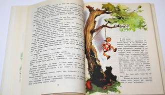 Коллоди К. Приключения Пиноккио. Илл.Марайа. М.: Вазар-Ферро. 1991г.