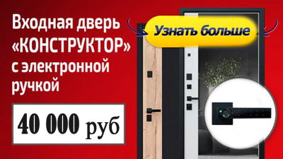 Стальная дверь   Конструктор с зеркалом (умная электронная дверная ручка с отпечатком пальца Smart lock T888 черная)