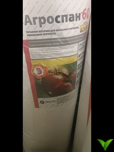 Агроспан (Спанбонд) 60 гр/м2