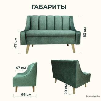 Кухонный ДИВАН в скандинавском стиле "ФОРУМ-12", Зеленый