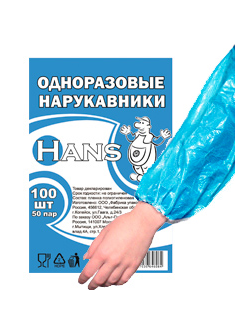 Нарукавники одноразовые п/э 50 шт/уп /1/40/